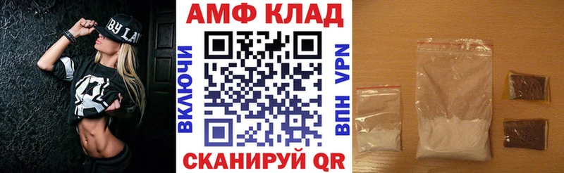 АМФ Розовый  Горячий Ключ 