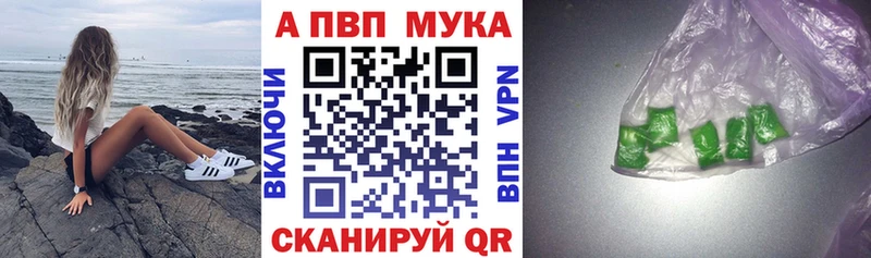 купить закладку Горячий Ключ APVP Crystall
