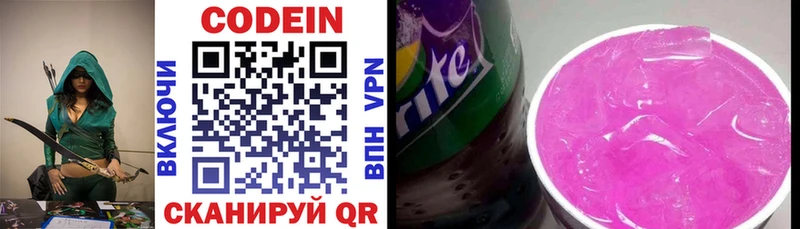 где купить наркотик  Горячий Ключ  Кодеиновый сироп Lean напиток Lean (лин) 