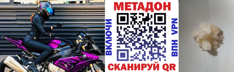 наркотики  Горячий Ключ  Метадон кристалл 